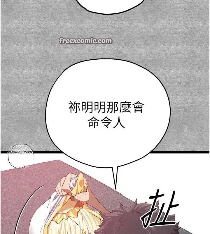 漫画《初次深交，请多指教》第92话第128张图