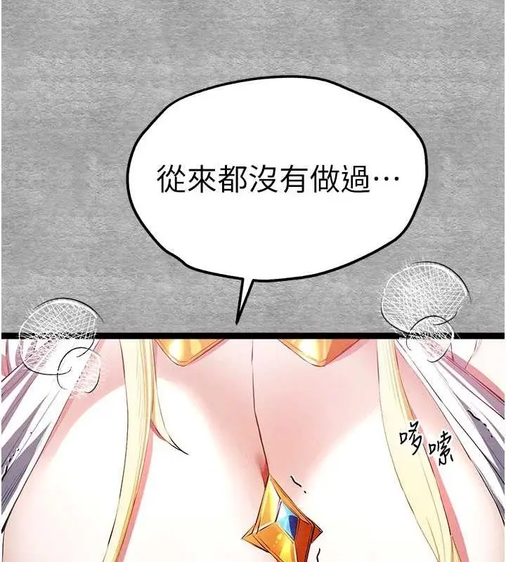 漫画《初次深交，请多指教》第92话第133张图