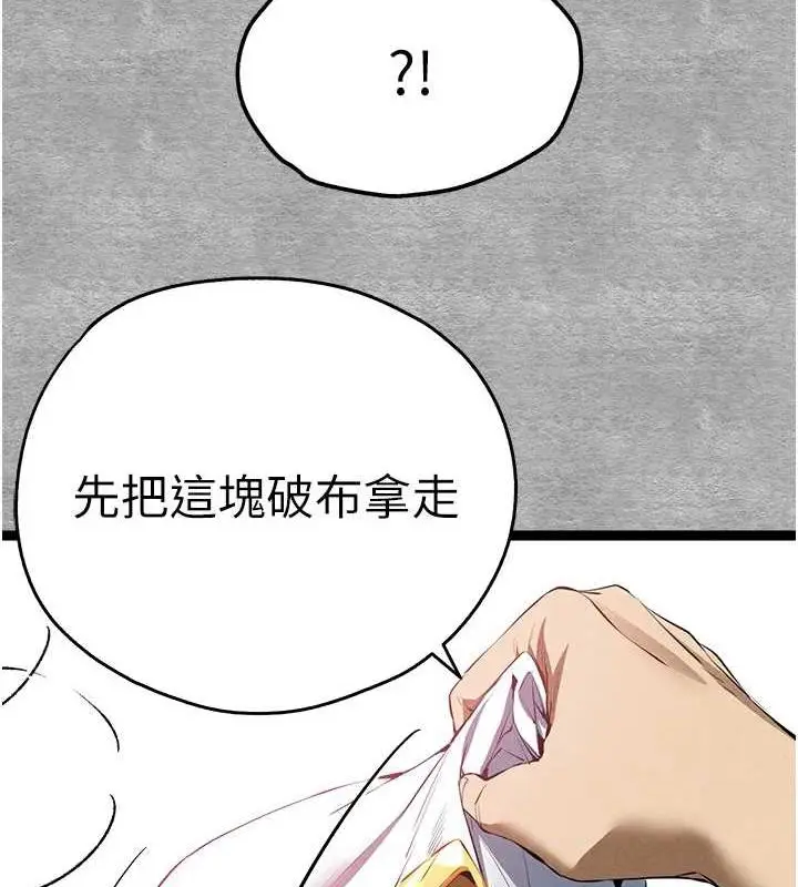 漫画《初次深交，请多指教》第92话第136张图
