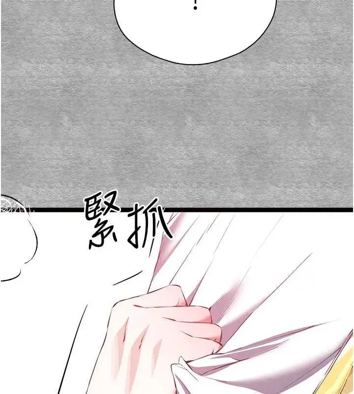 漫画《初次深交，请多指教》第92话第138张图