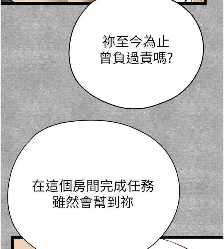 漫画《初次深交，请多指教》第92话第14张图