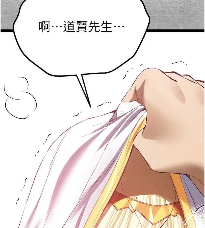 漫画《初次深交，请多指教》第92话第140张图