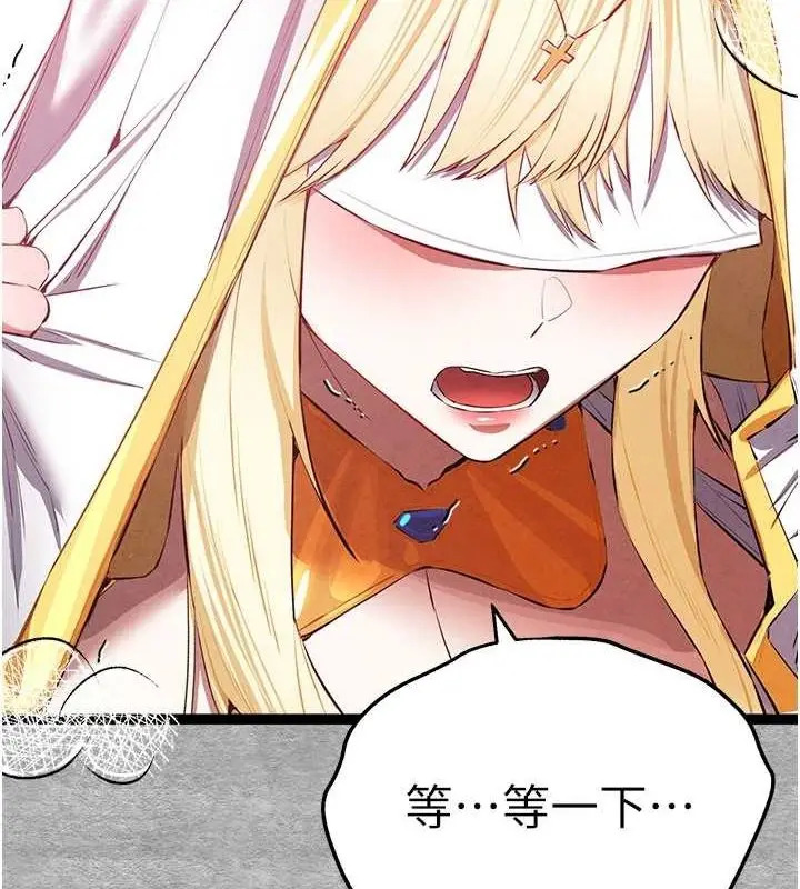漫画《初次深交，请多指教》第92话第141张图