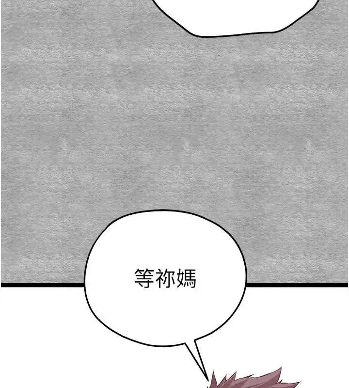漫画《初次深交，请多指教》第92话第142张图
