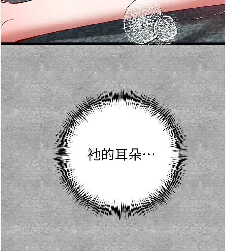 漫画《初次深交，请多指教》第92话第149张图
