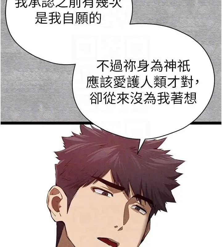 漫画《初次深交，请多指教》第92话第17张图