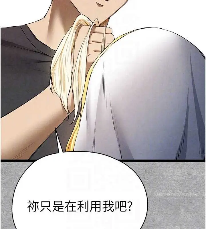 漫画《初次深交，请多指教》第92话第18张图