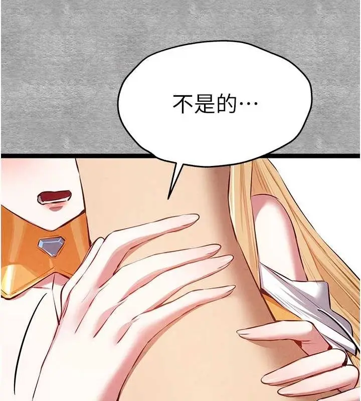 漫画《初次深交，请多指教》第92话第24张图