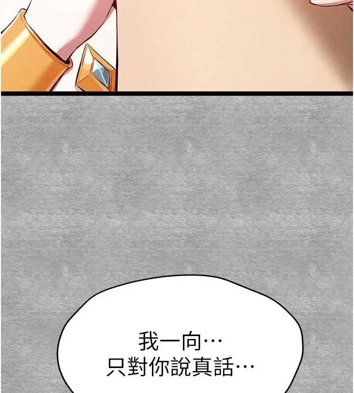 漫画《初次深交，请多指教》第92话第25张图