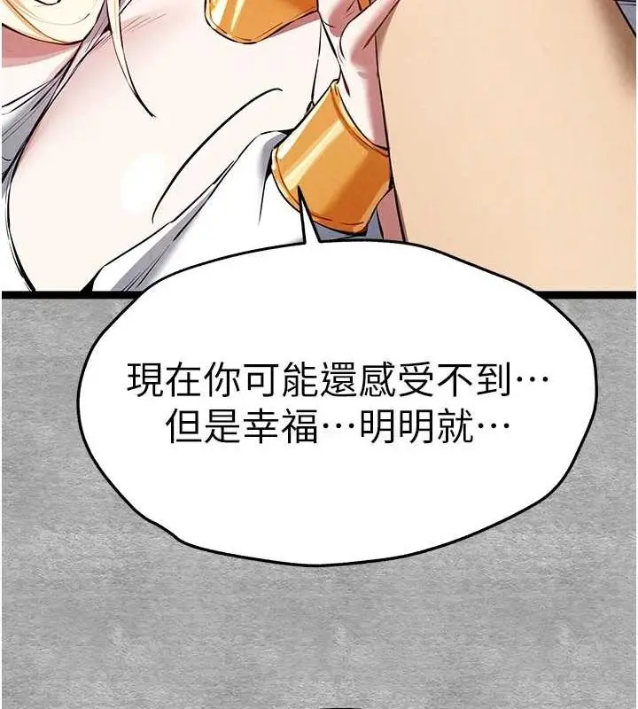 漫画《初次深交，请多指教》第92话第27张图