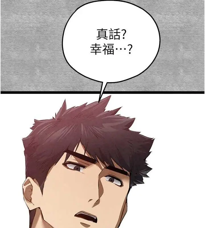 漫画《初次深交，请多指教》第92话第28张图
