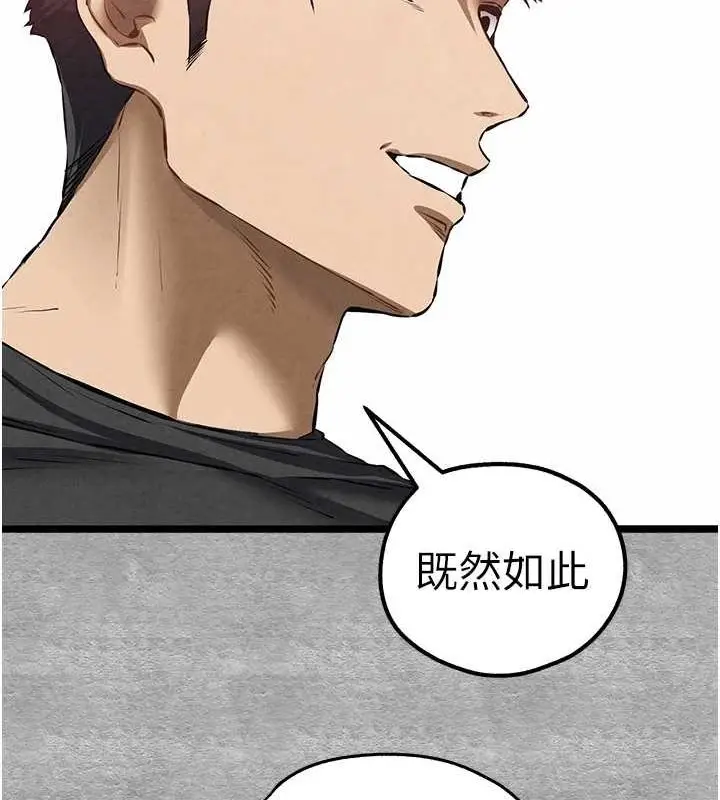 漫画《初次深交，请多指教》第92话第33张图