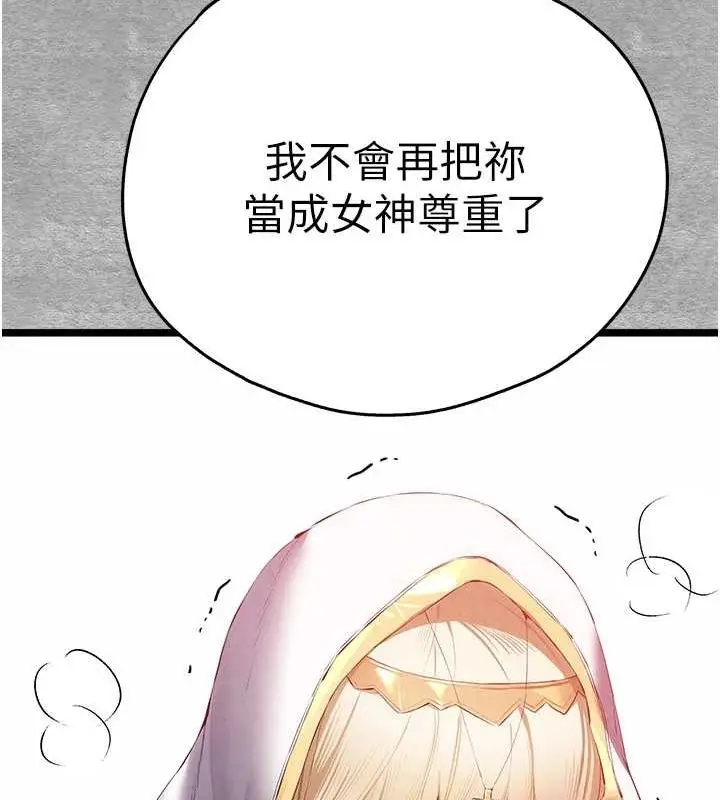 漫画《初次深交，请多指教》第92话第36张图