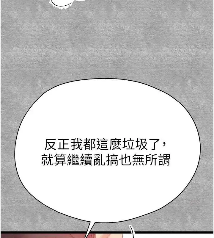漫画《初次深交，请多指教》第92话第39张图