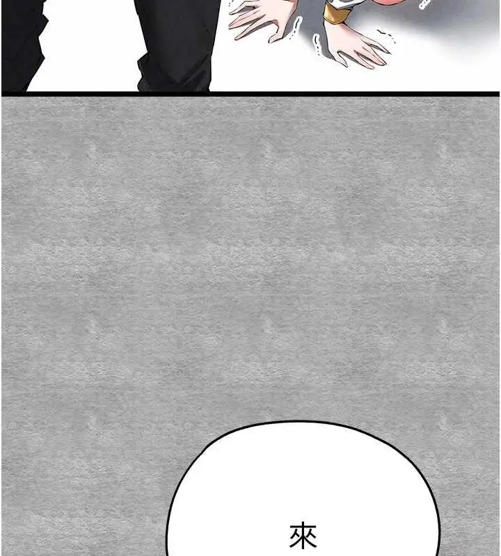 漫画《初次深交，请多指教》第92话第41张图