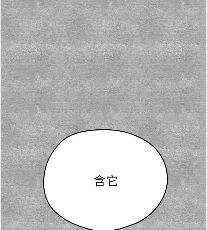 漫画《初次深交，请多指教》第92话第43张图