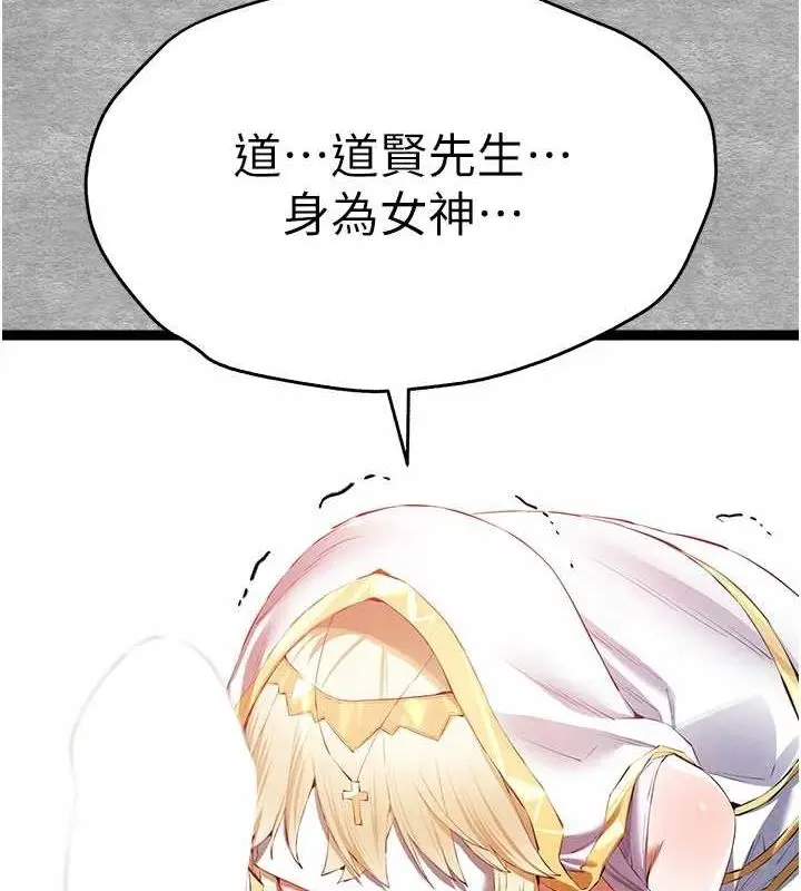 漫画《初次深交，请多指教》第92话第49张图
