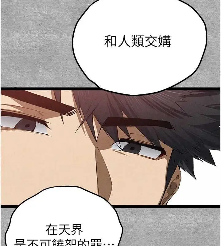 漫画《初次深交，请多指教》第92话第51张图