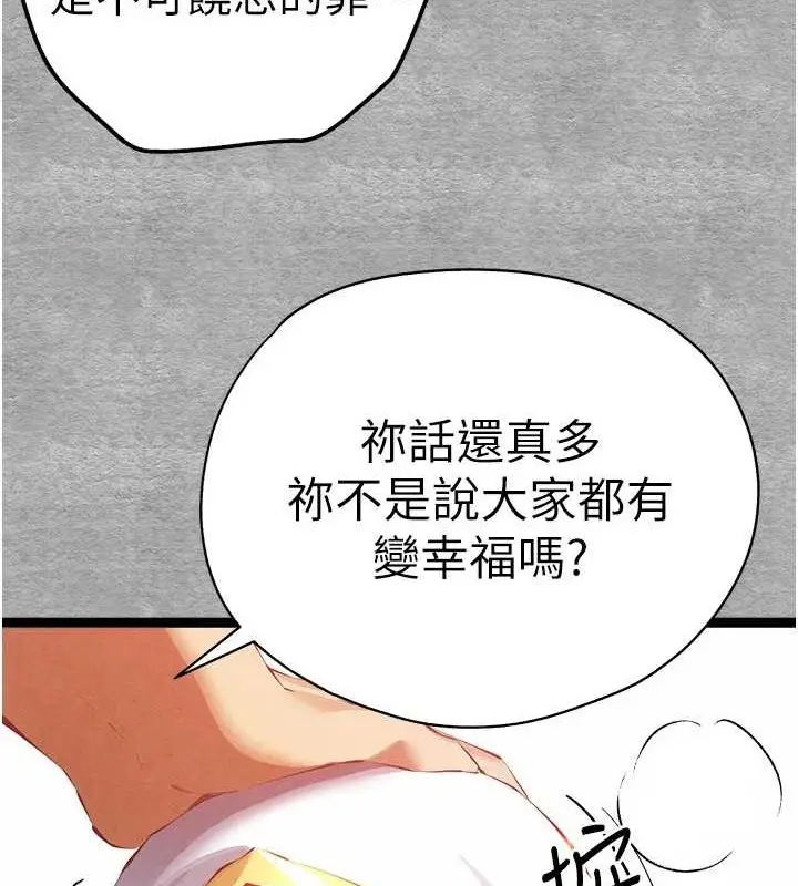漫画《初次深交，请多指教》第92话第52张图