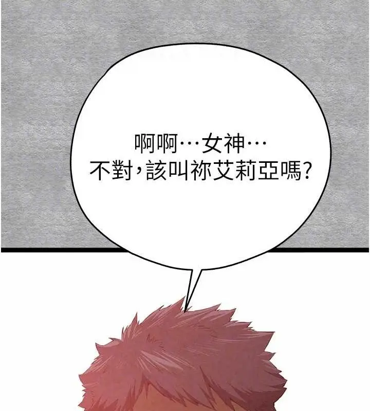 漫画《初次深交，请多指教》第92话第59张图