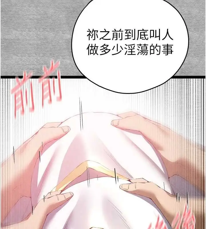 漫画《初次深交，请多指教》第92话第65张图