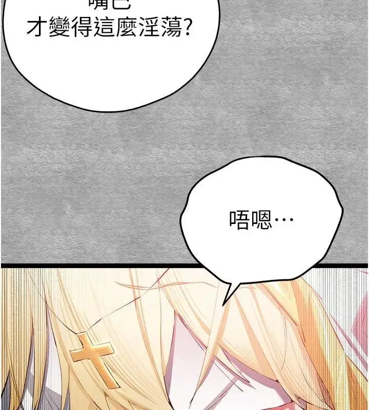漫画《初次深交，请多指教》第92话第67张图