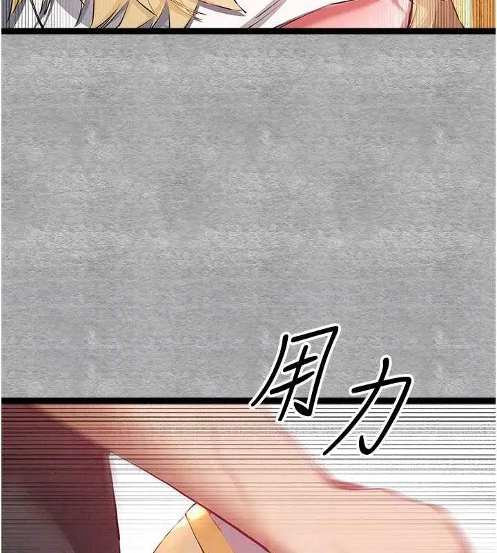 漫画《初次深交，请多指教》第92话第68张图
