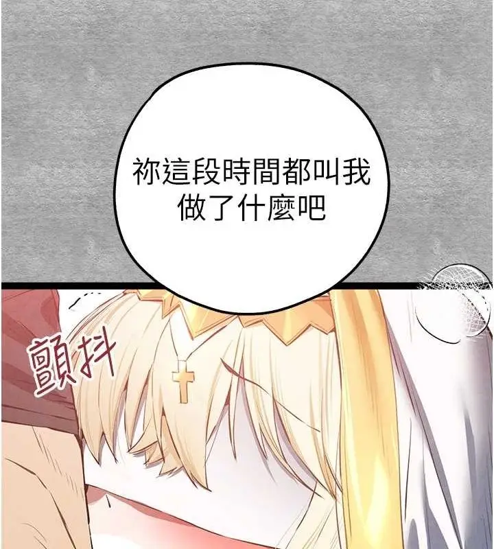 漫画《初次深交，请多指教》第92话第74张图