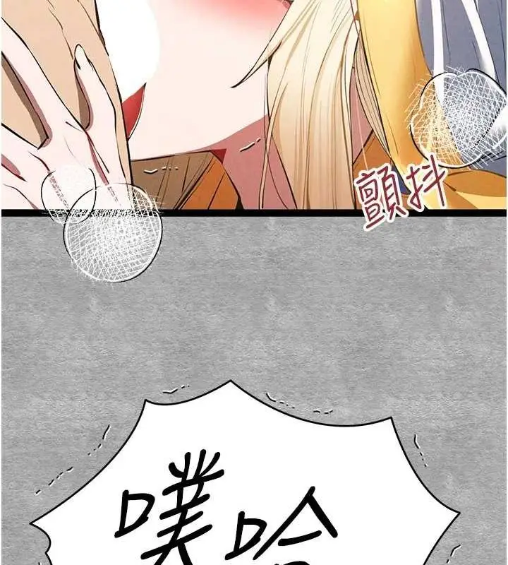 漫画《初次深交，请多指教》第92话第75张图