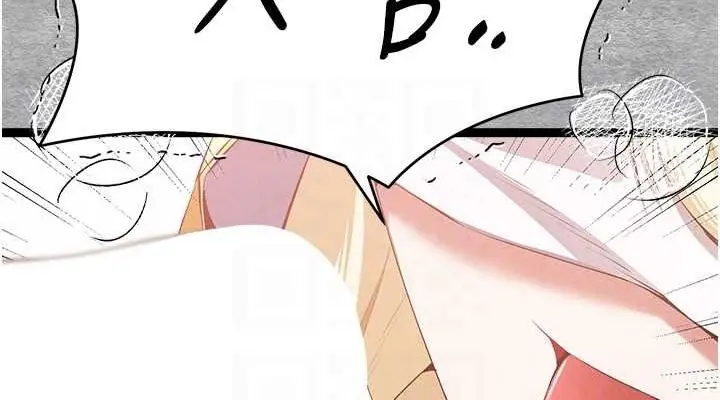漫画《初次深交，请多指教》第92话第76张图