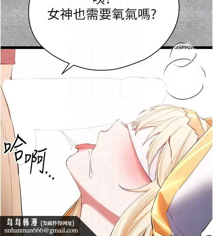 漫画《初次深交，请多指教》第92话第78张图