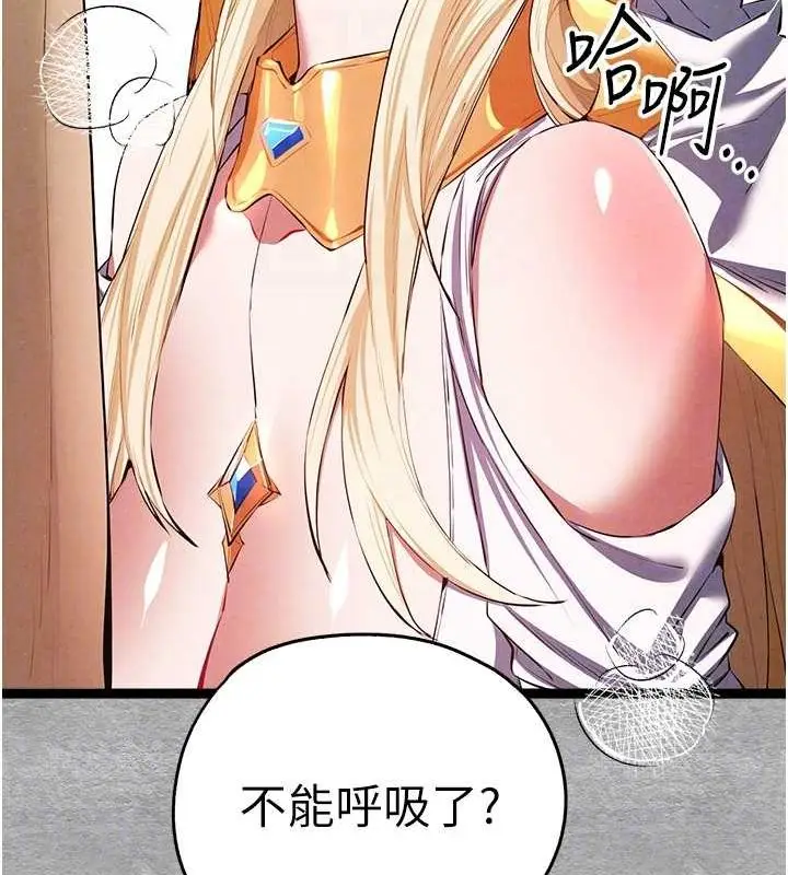 漫画《初次深交，请多指教》第92话第79张图