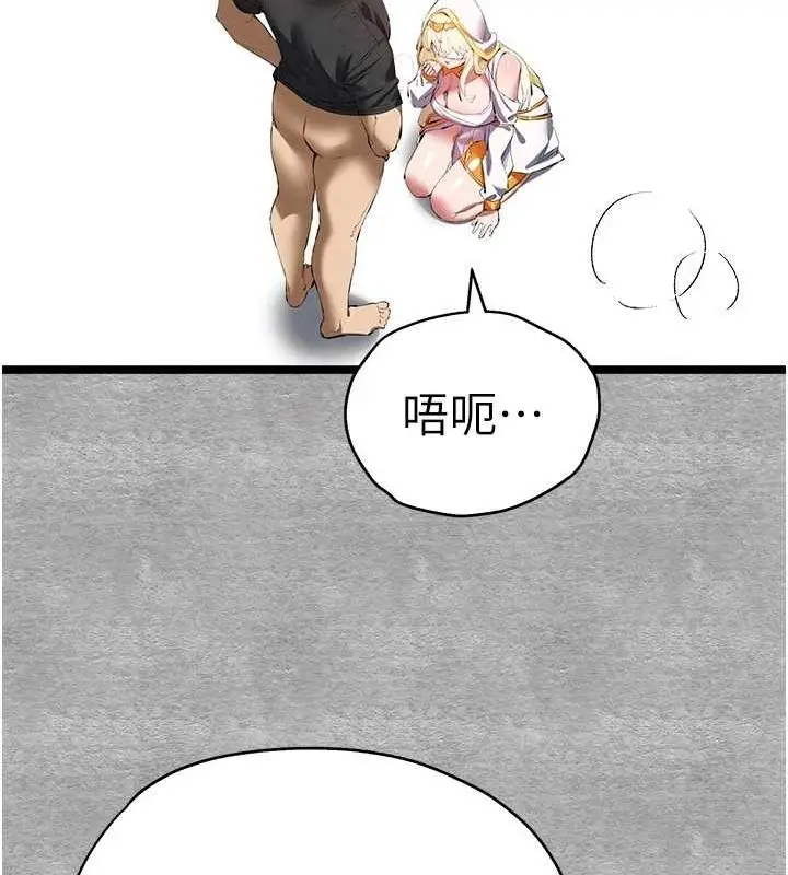 漫画《初次深交，请多指教》第92话第81张图