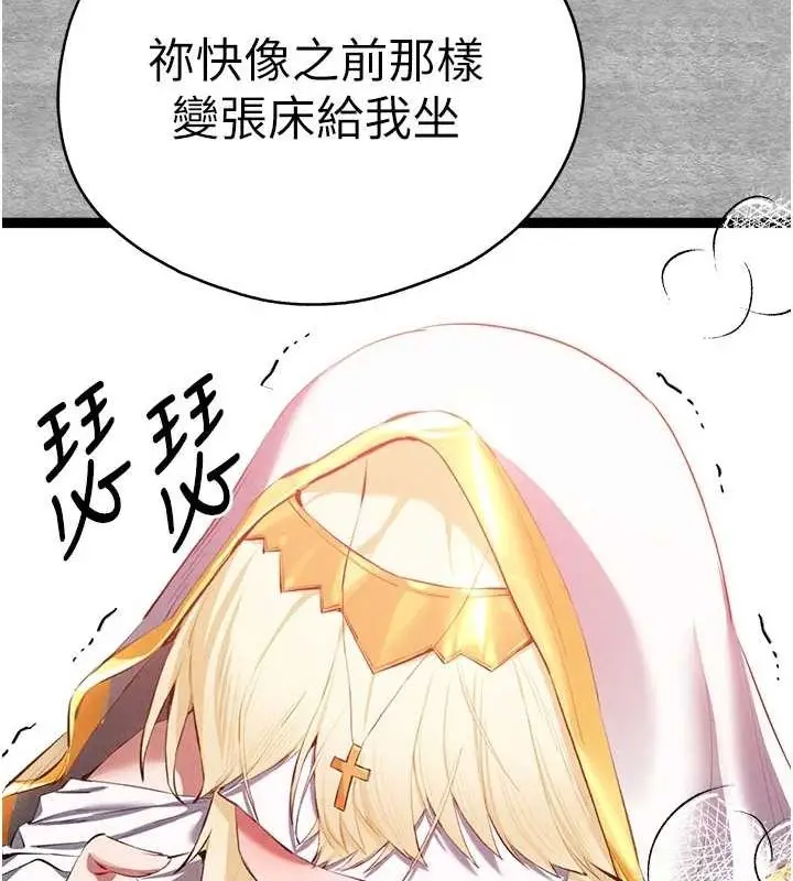 漫画《初次深交，请多指教》第92话第82张图