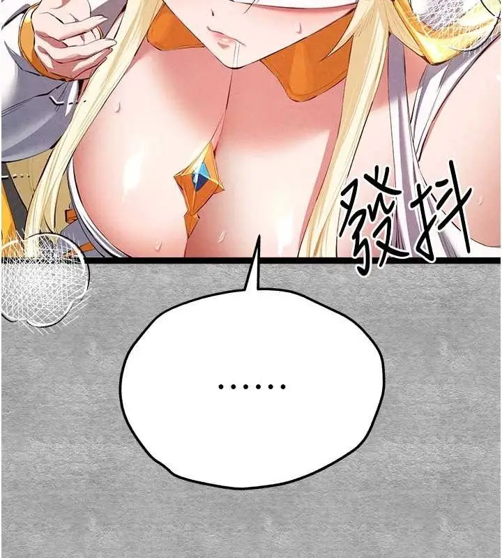 漫画《初次深交，请多指教》第92话第83张图