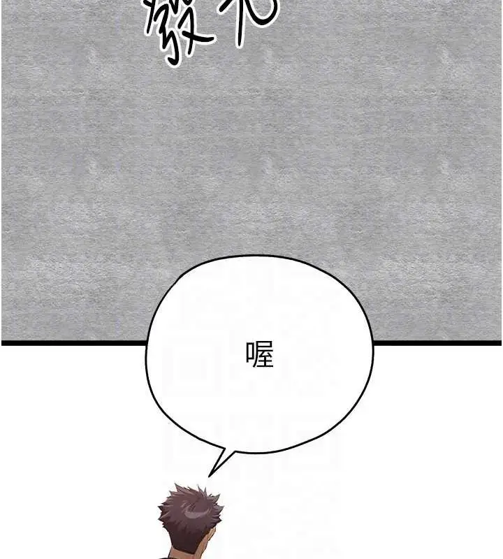 漫画《初次深交，请多指教》第92话第85张图