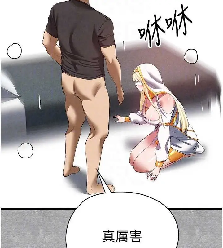 漫画《初次深交，请多指教》第92话第86张图