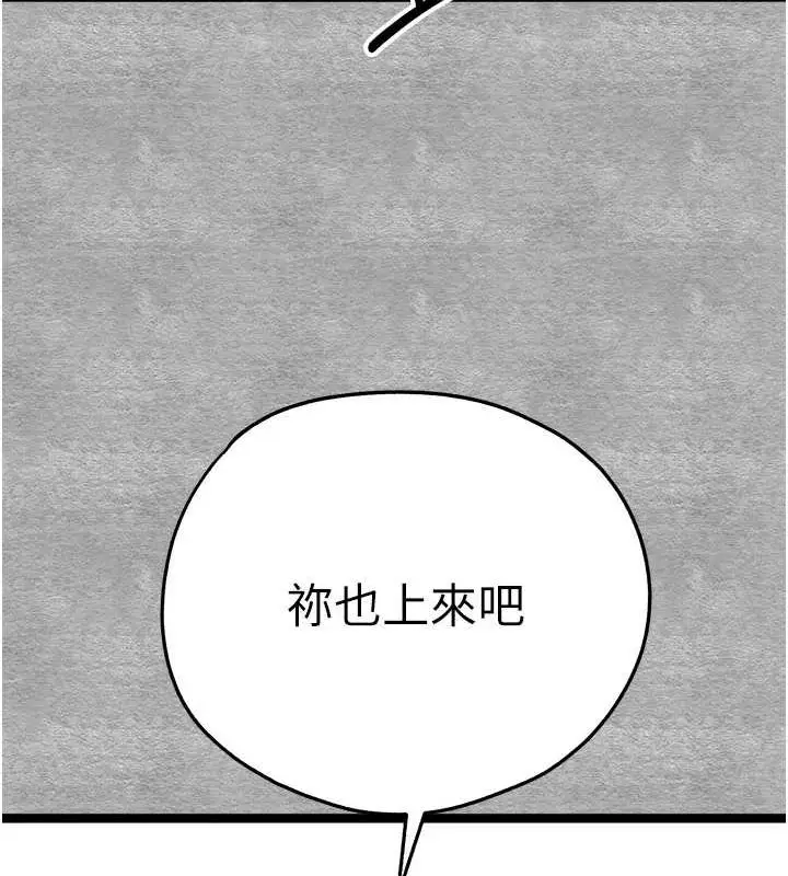 漫画《初次深交，请多指教》第92话第89张图