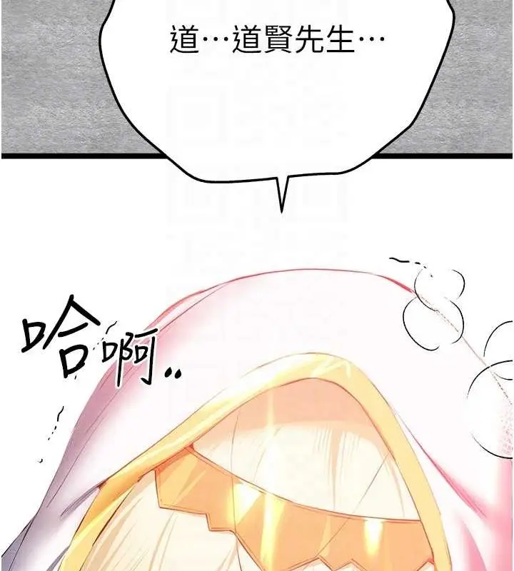 漫画《初次深交，请多指教》第92话第92张图