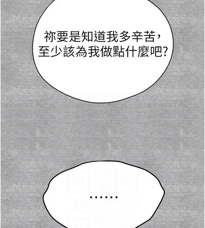 漫画《初次深交，请多指教》第92话第98张图