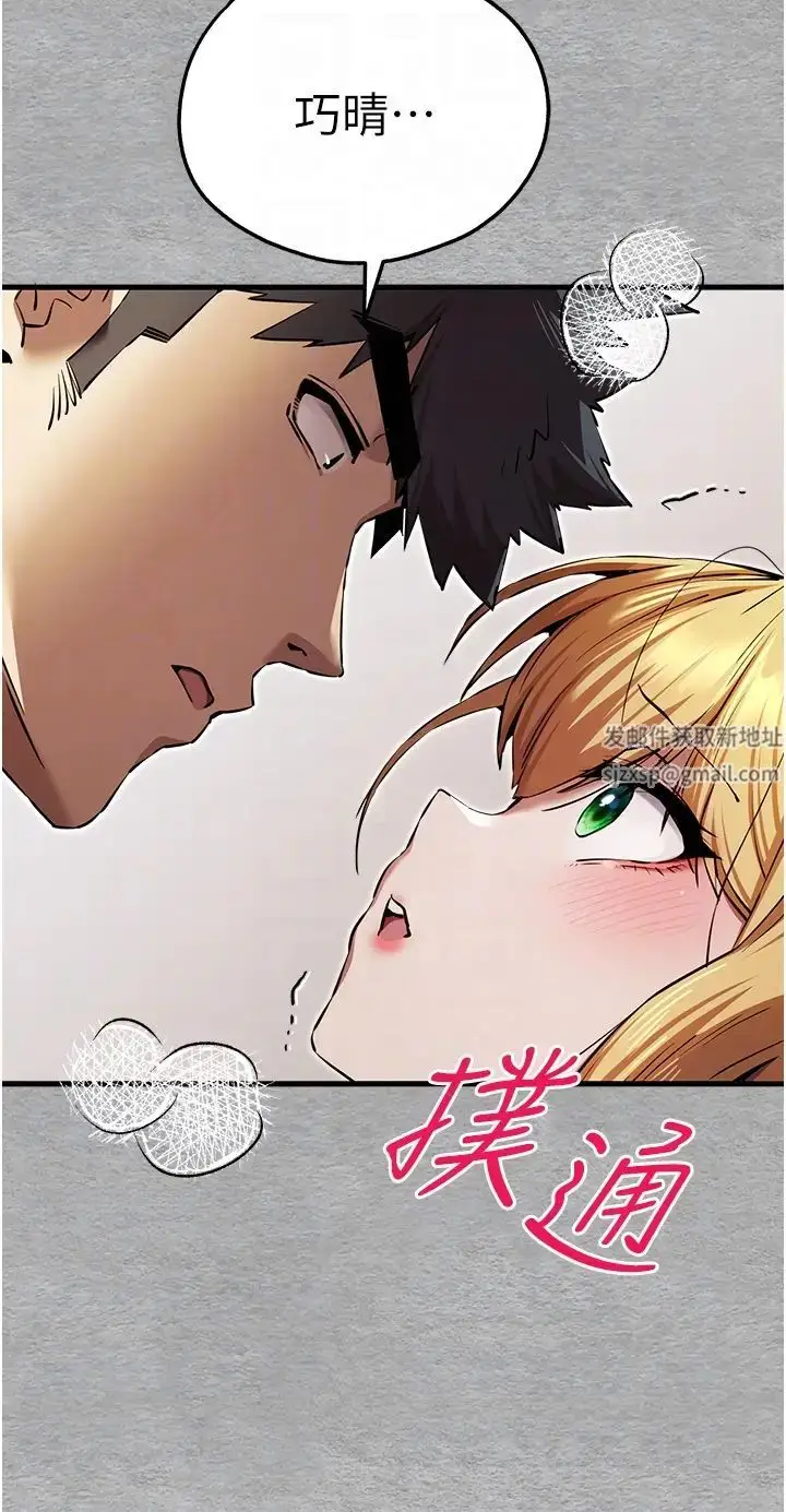漫画《初次深交，请多指教》第44话第10张图