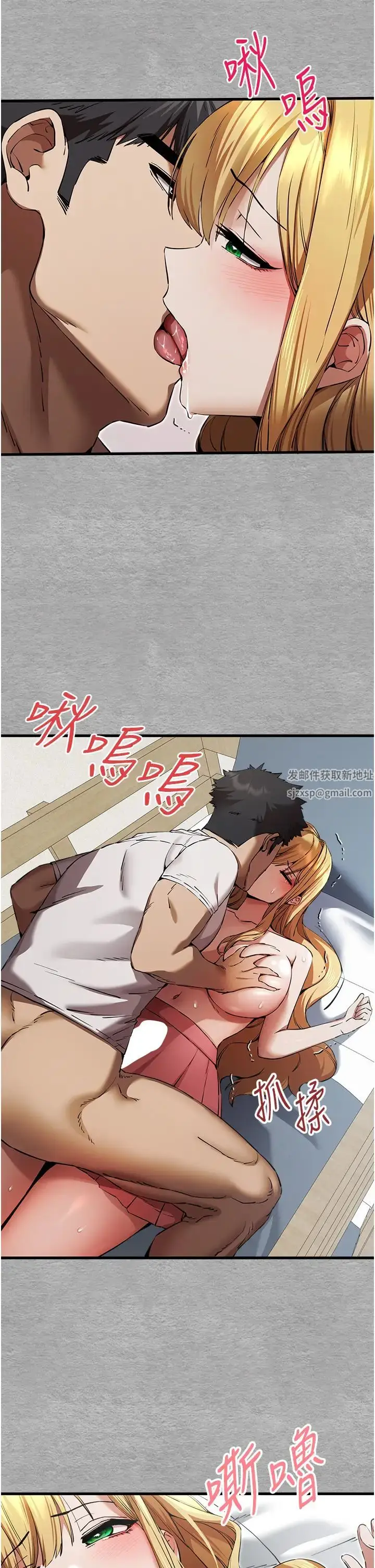 漫画《初次深交，请多指教》第44话第11张图