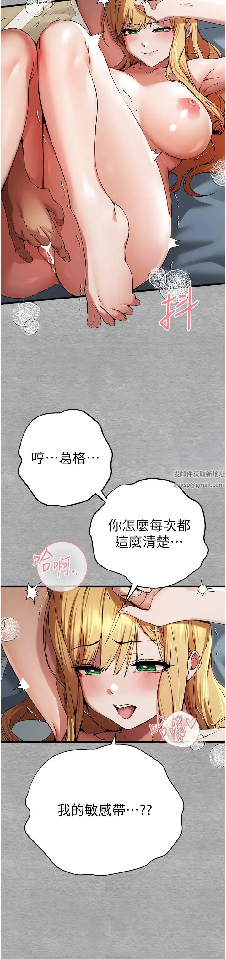 漫画《初次深交，请多指教》第44话第17张图