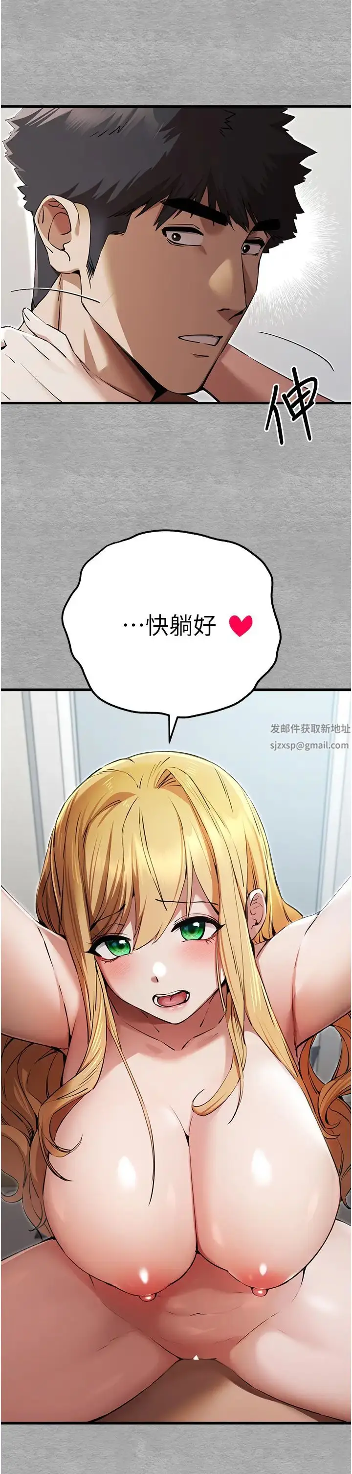 漫画《初次深交，请多指教》第44话第19张图