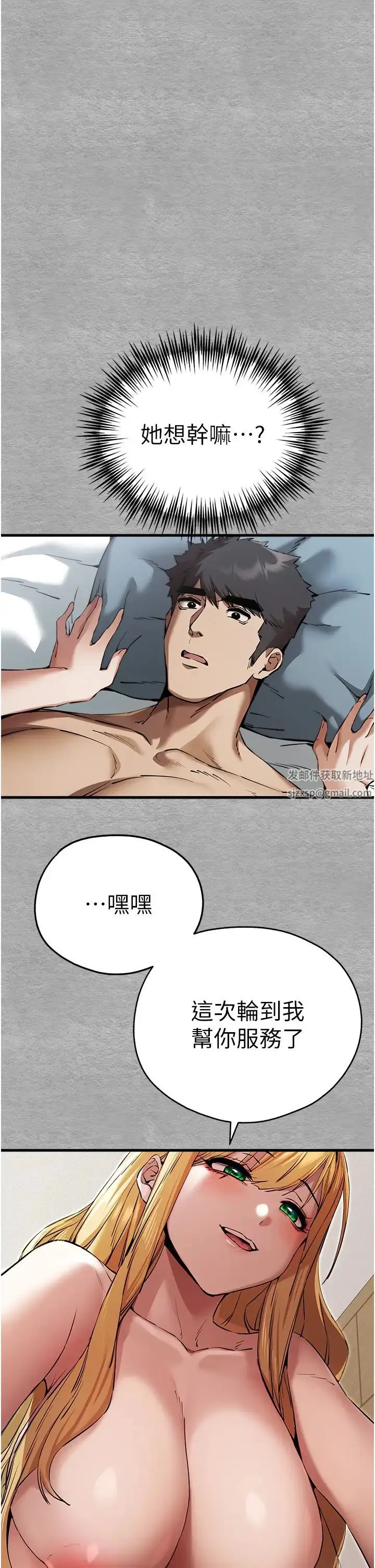 漫画《初次深交，请多指教》第44话第20张图