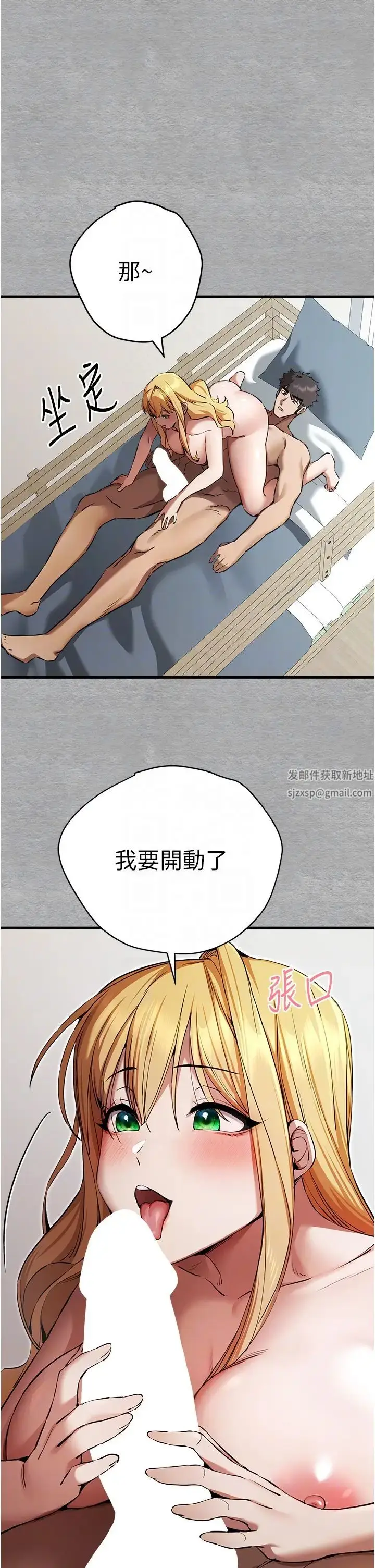 漫画《初次深交，请多指教》第44话第22张图