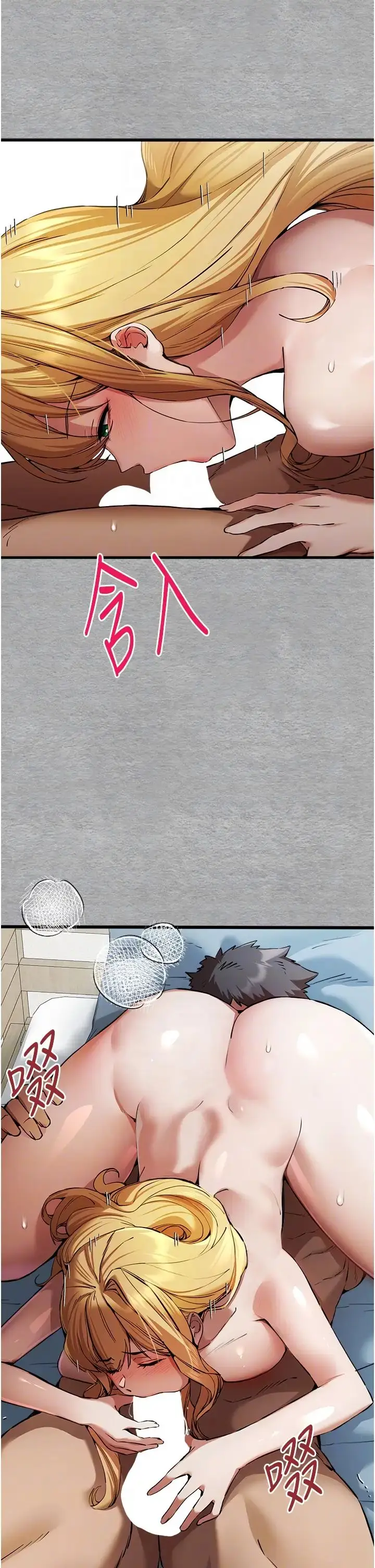 漫画《初次深交，请多指教》第44话第24张图