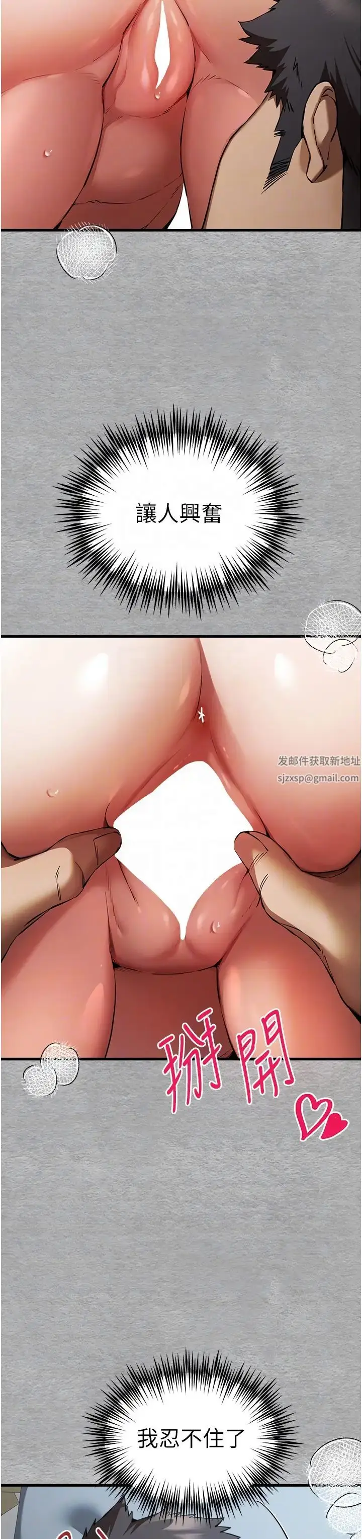 漫画《初次深交，请多指教》第44话第26张图
