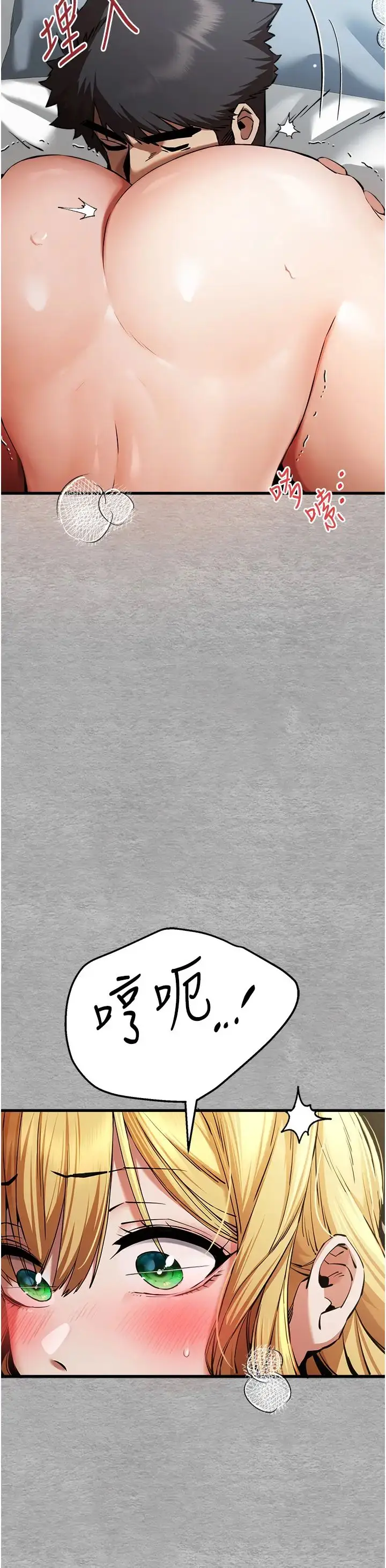 漫画《初次深交，请多指教》第44话第27张图