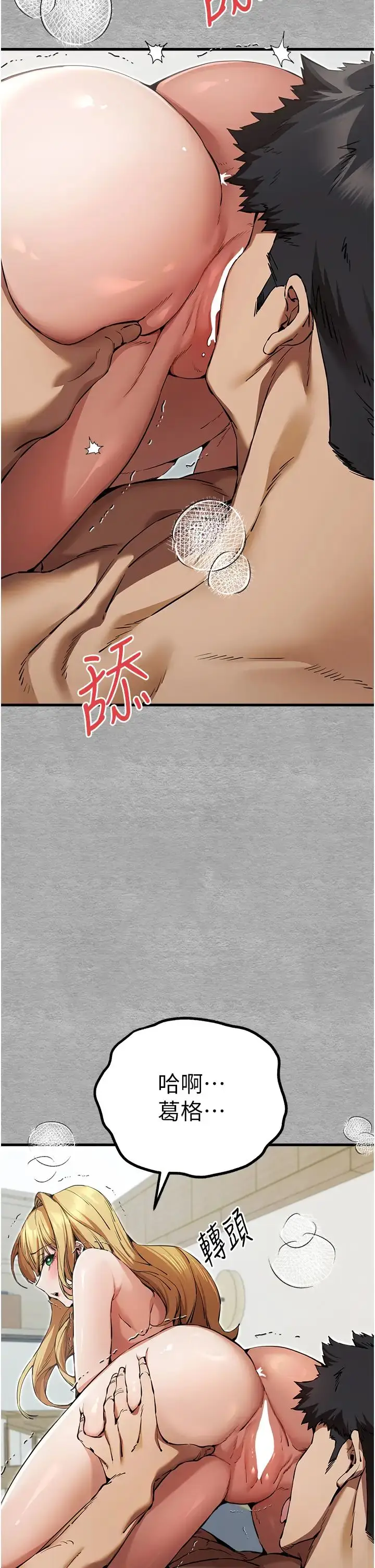 漫画《初次深交，请多指教》第44话第29张图